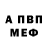 МЕТАДОН белоснежный Vany Baranov