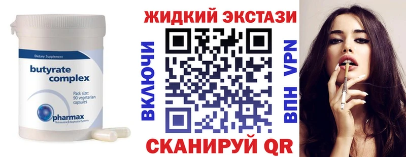 Бутират вода Балабаново