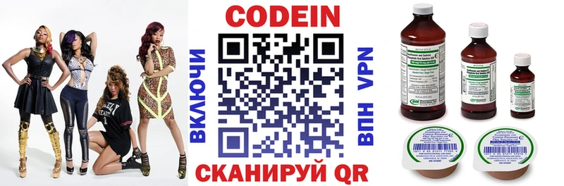 сколько стоит  Балабаново  Кодеиновый сироп Lean Purple Drank 