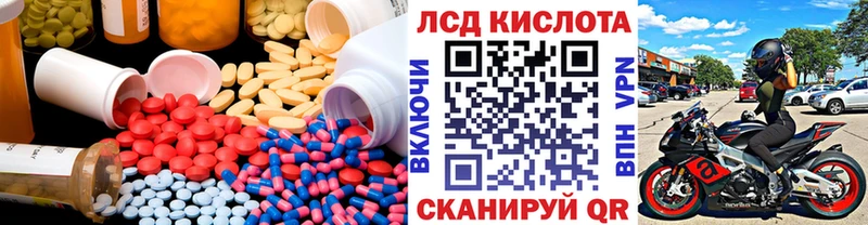 Лсд 25 экстази кислота  Балабаново 