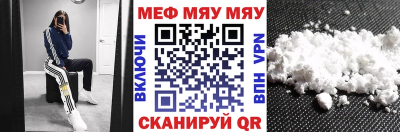 это состав  Балабаново  Меф VHQ 